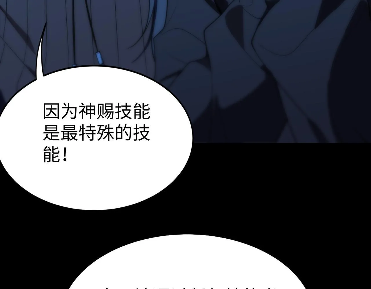 第43话 迎战青京大学 第216页