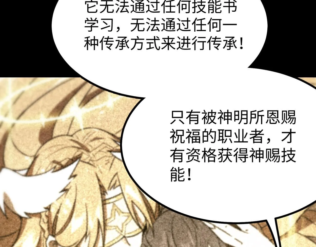 第43话 迎战青京大学 第217页