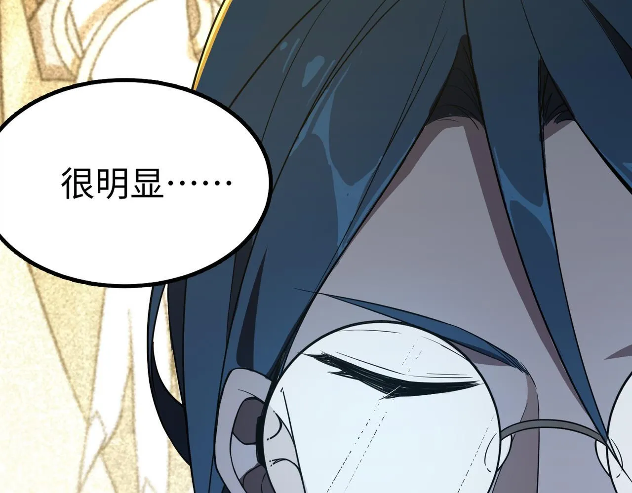 第43话 迎战青京大学 第219页