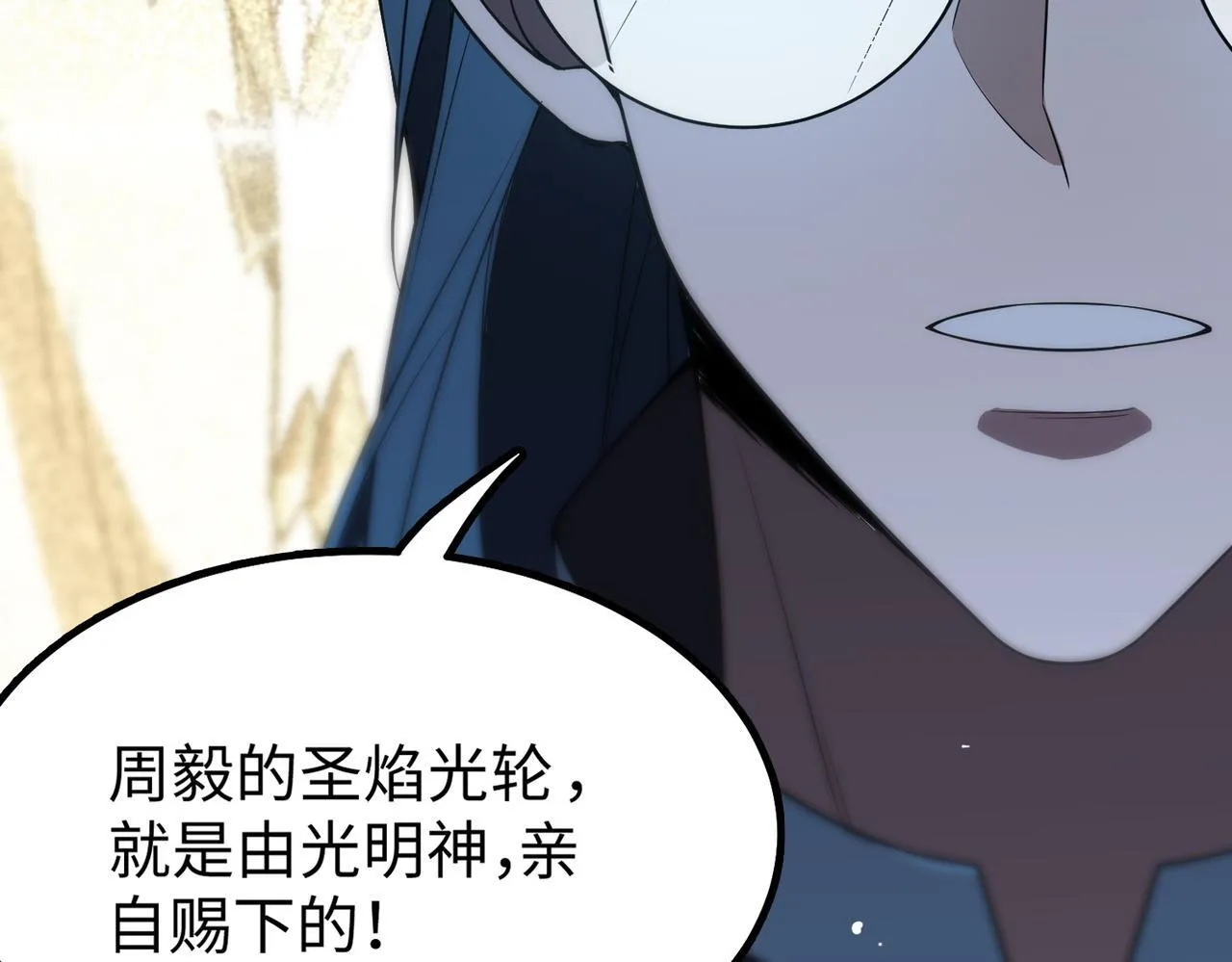 第43话 迎战青京大学 第220页
