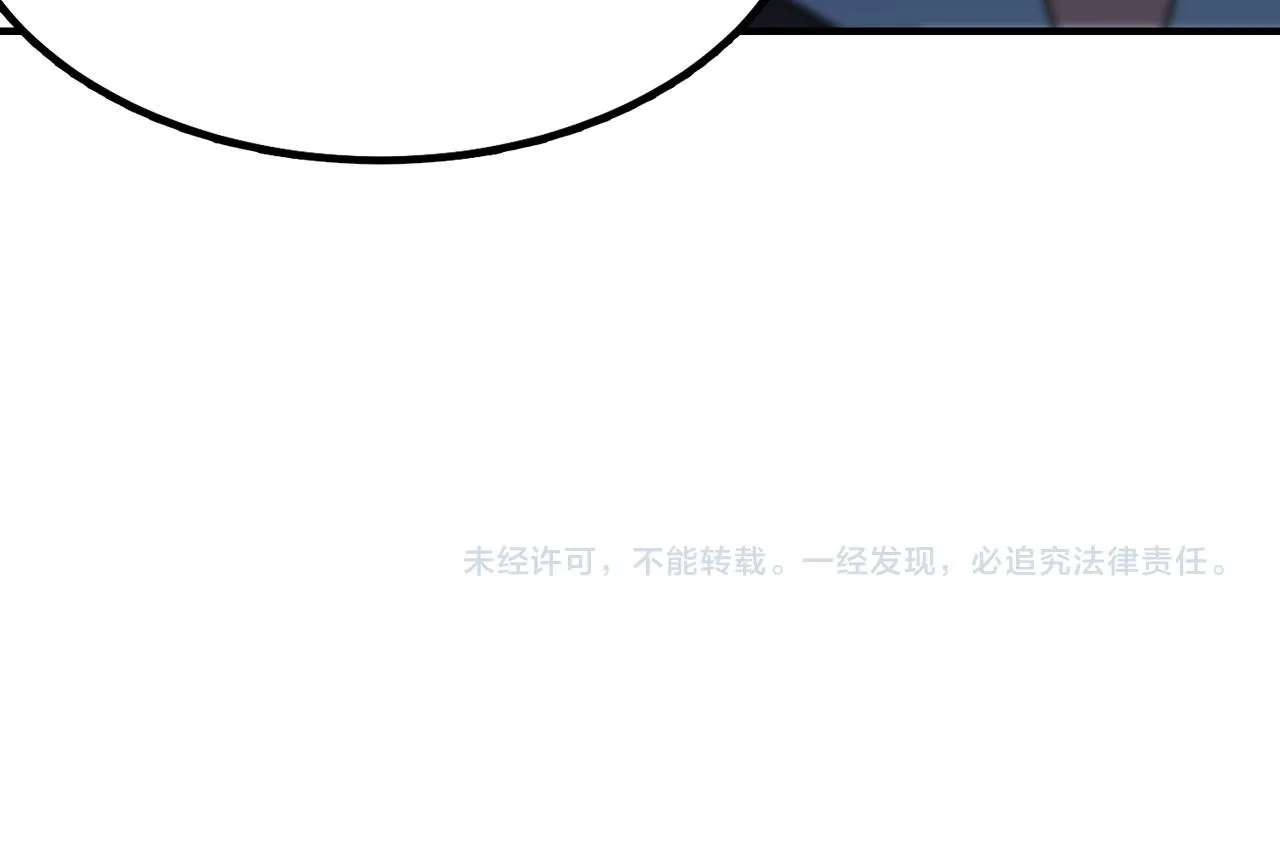 第43话 迎战青京大学 第221页