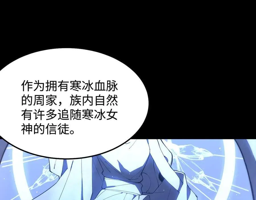 第44话 隐匿机器人 第6页