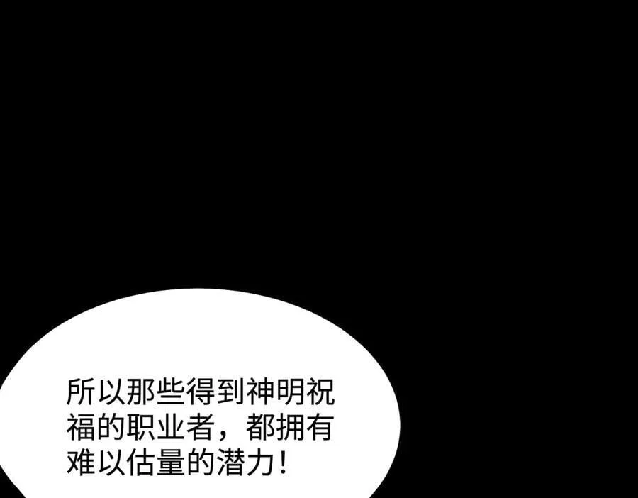 第44话 隐匿机器人 第11页