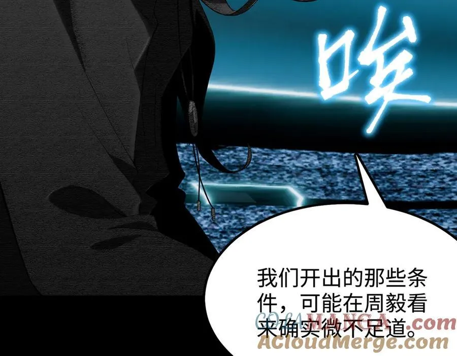 第44话 隐匿机器人 第13页
