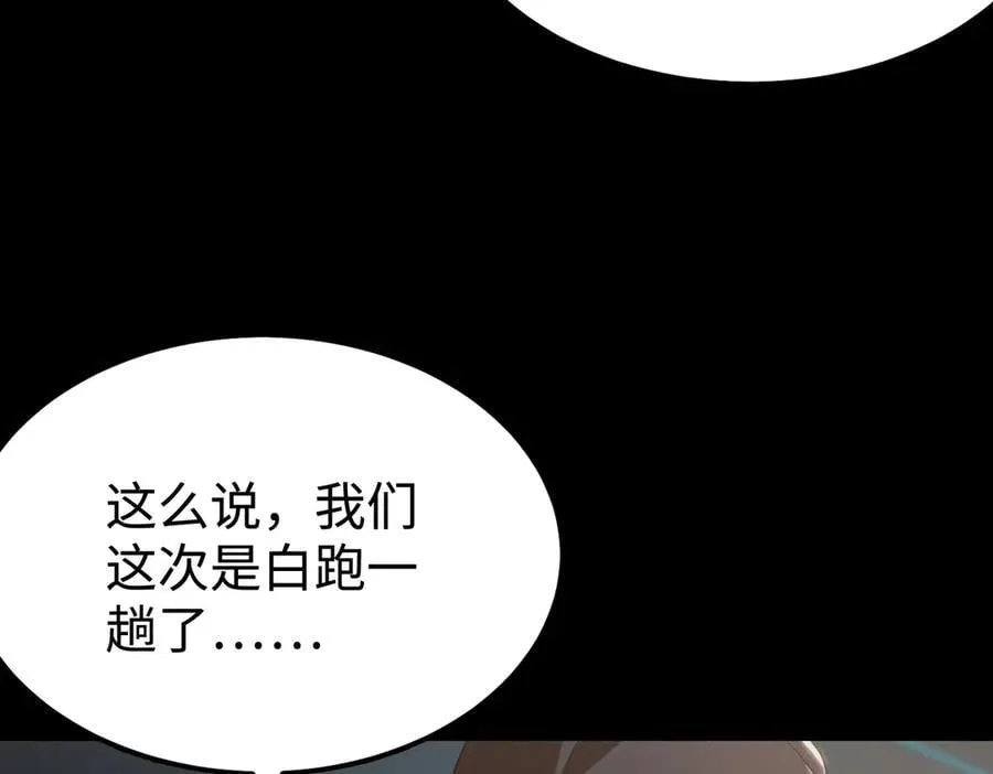 第44话 隐匿机器人 第14页