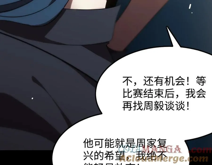 第44话 隐匿机器人 第17页