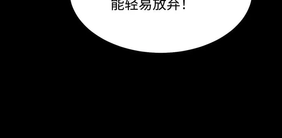 第44话 隐匿机器人 第18页