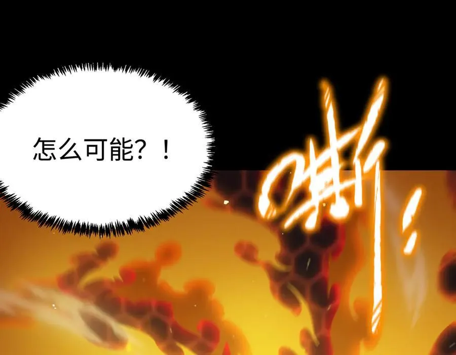 第44话 隐匿机器人 第19页