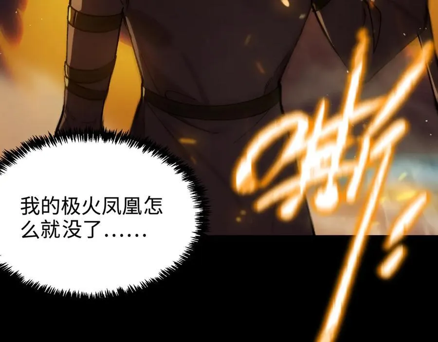 第44话 隐匿机器人 第22页