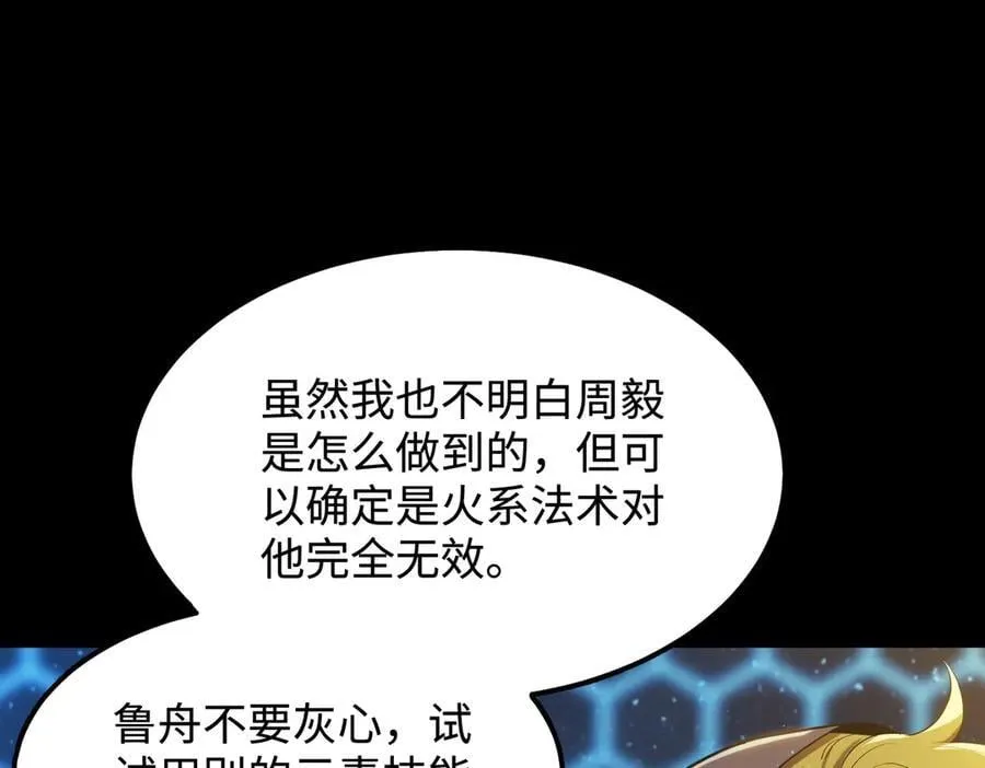 第44话 隐匿机器人 第24页