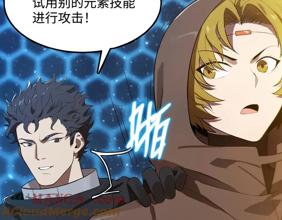 第44话 隐匿机器人 第25页