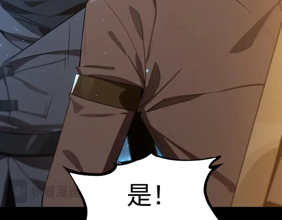 第44话 隐匿机器人 第26页