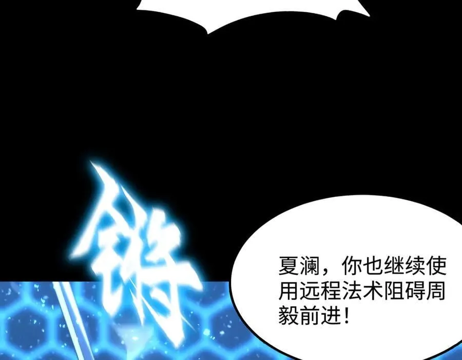 第44话 隐匿机器人 第27页