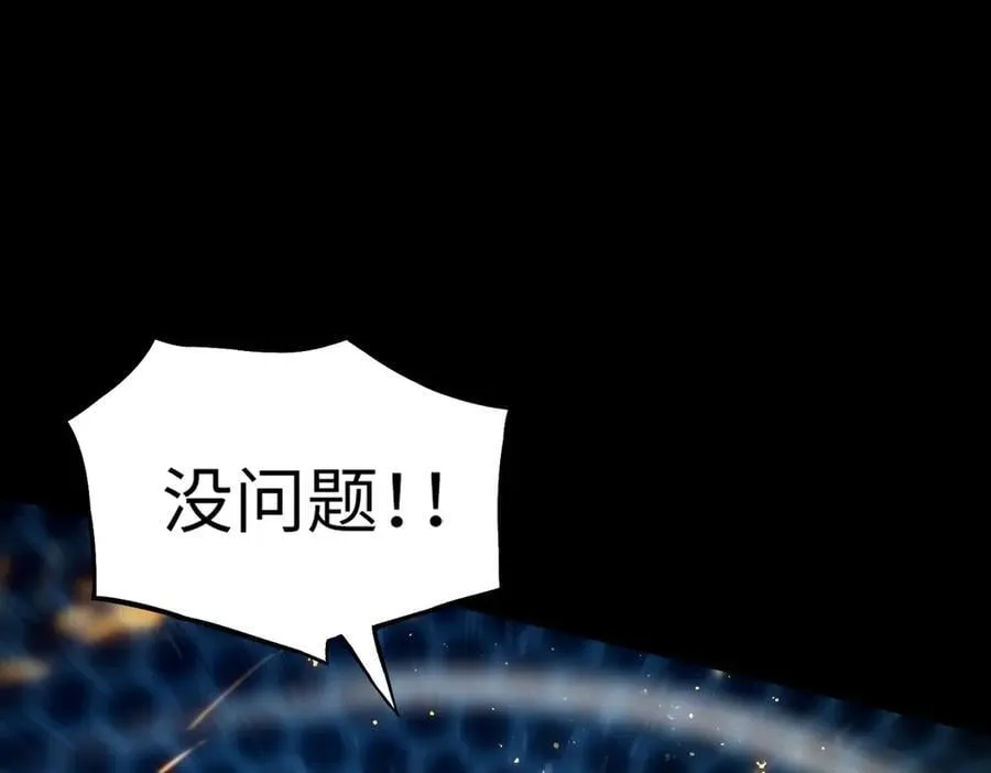 第44话 隐匿机器人 第31页