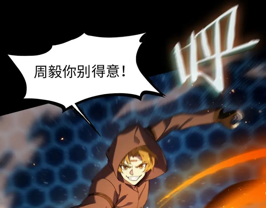 第44话 隐匿机器人 第35页