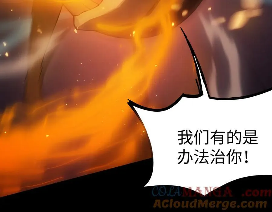 第44话 隐匿机器人 第37页
