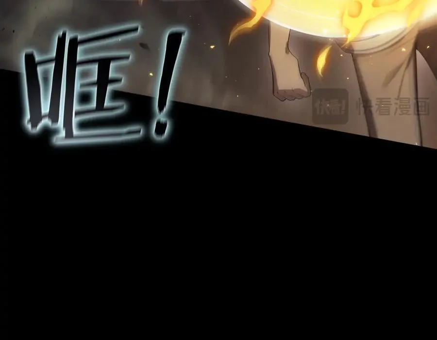 第44话 隐匿机器人 第43页