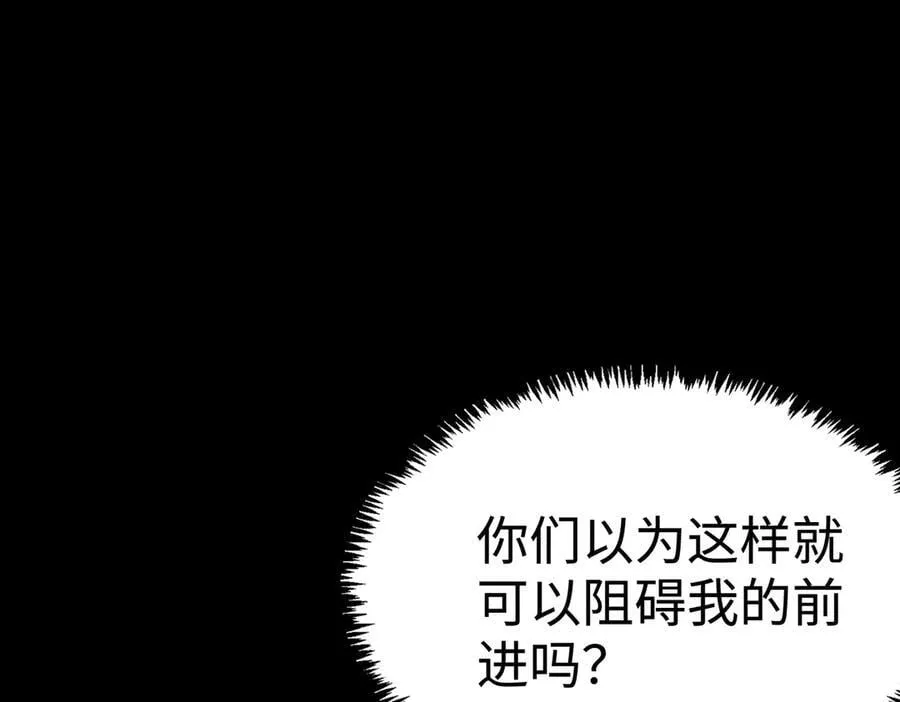 第44话 隐匿机器人 第48页