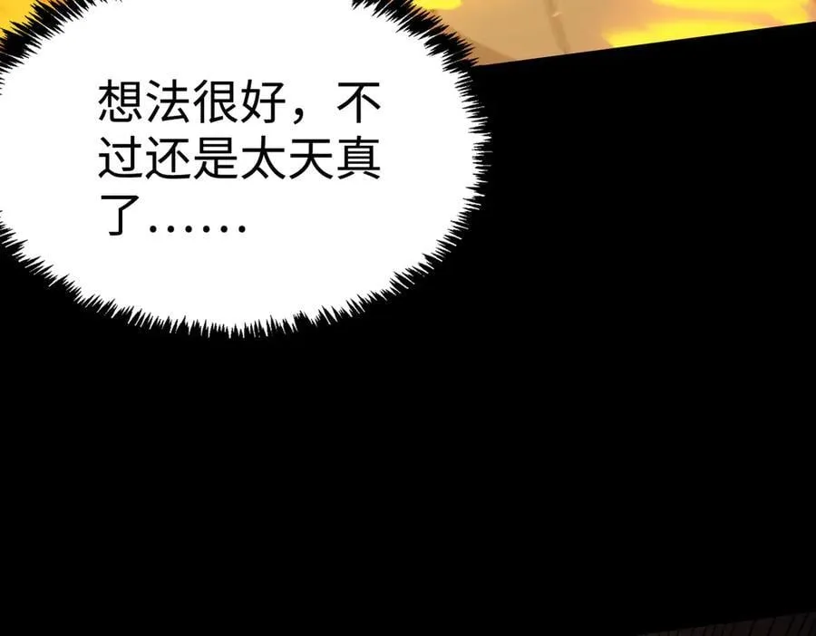 第44话 隐匿机器人 第51页