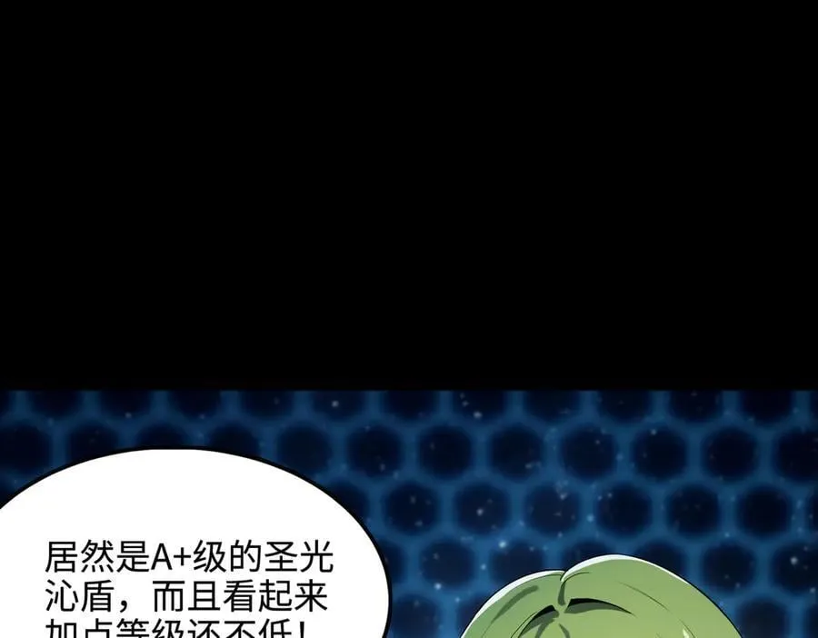 第44话 隐匿机器人 第59页