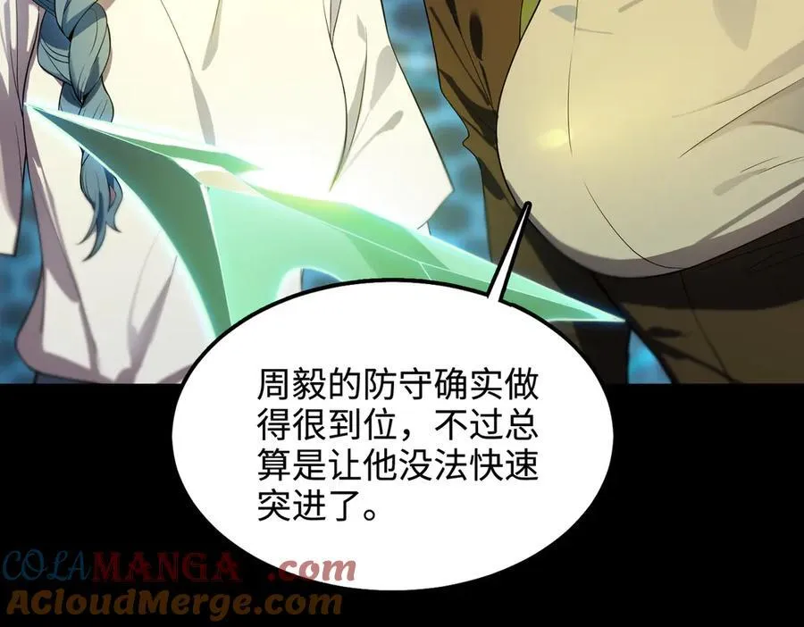 第44话 隐匿机器人 第61页