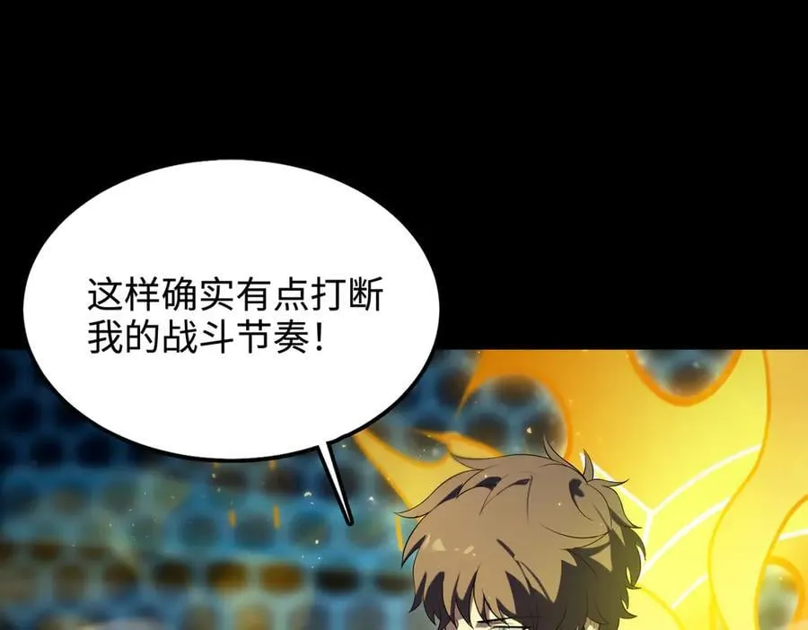 第44话 隐匿机器人 第62页