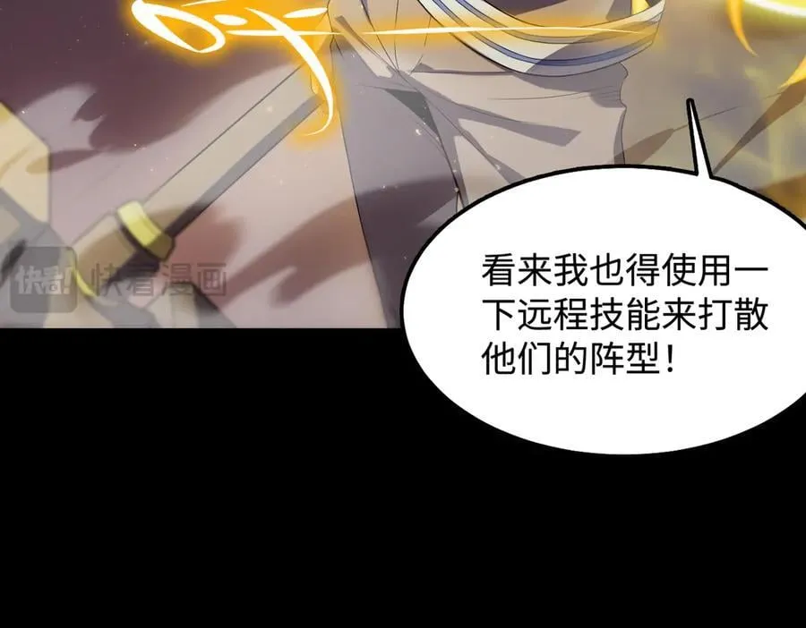 第44话 隐匿机器人 第64页