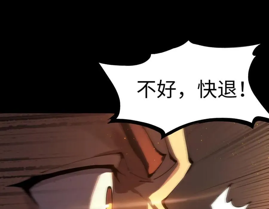 第44话 隐匿机器人 第66页