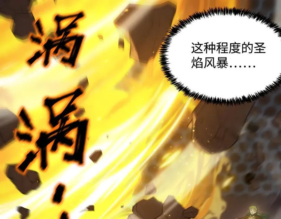 第44话 隐匿机器人 第78页