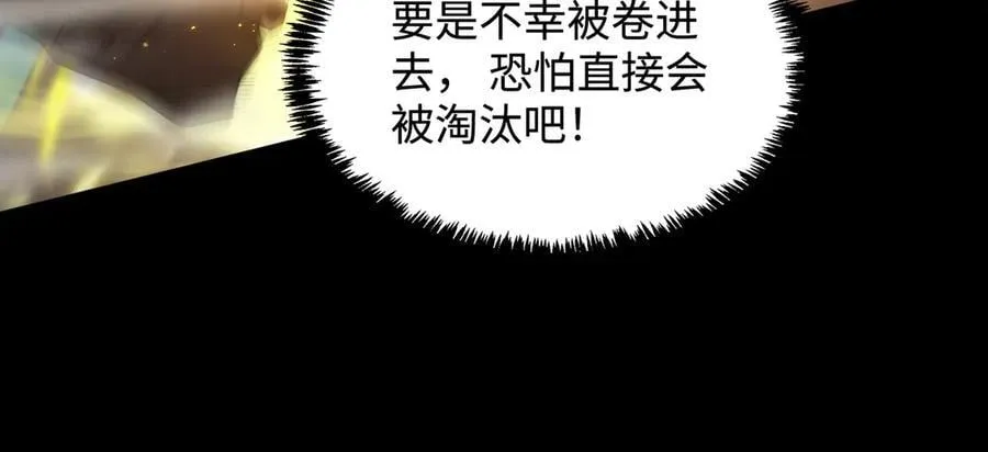 第44话 隐匿机器人 第80页