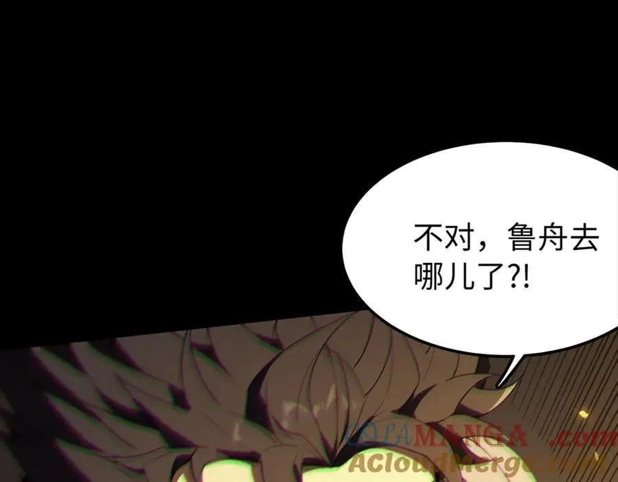 第44话 隐匿机器人 第81页