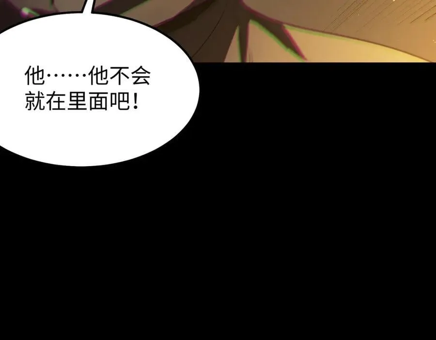 第44话 隐匿机器人 第83页