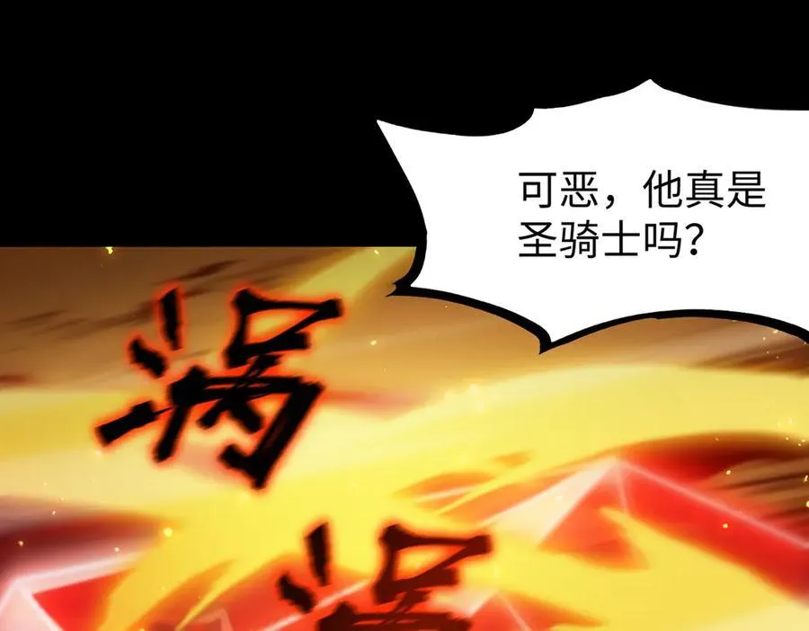 第44话 隐匿机器人 第84页