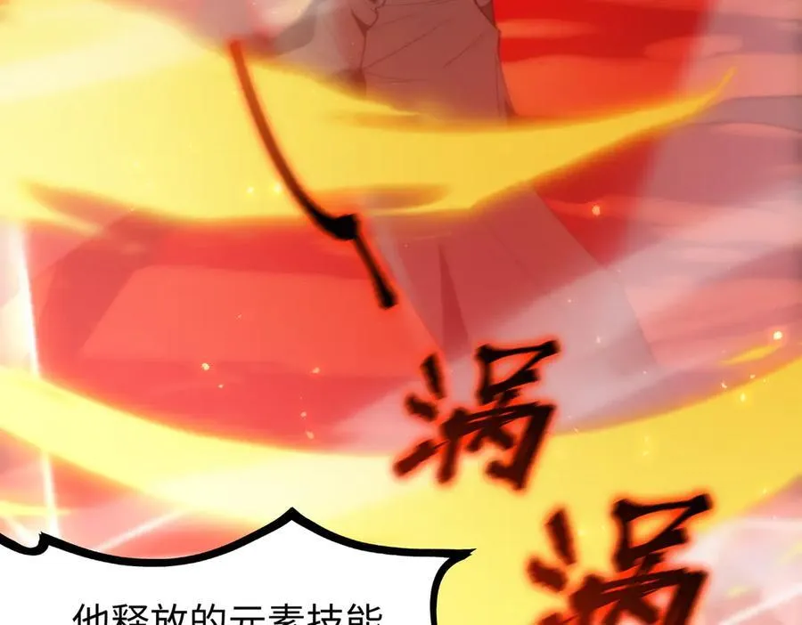 第44话 隐匿机器人 第86页