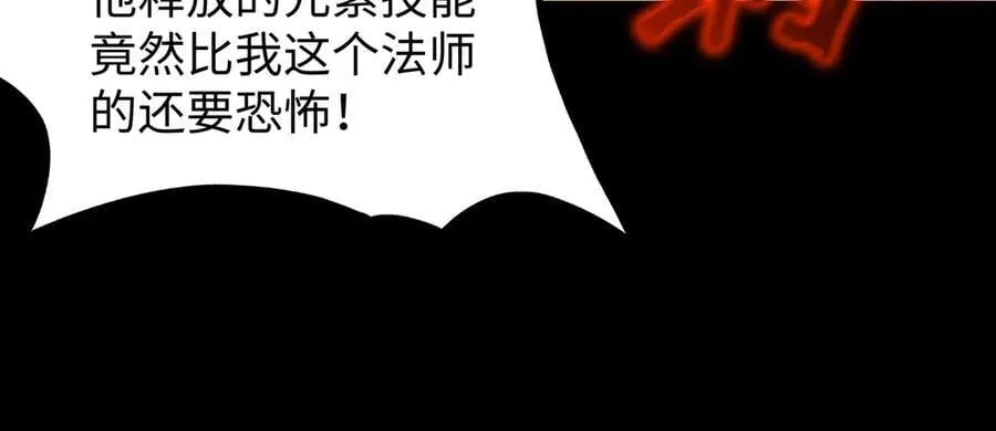 第44话 隐匿机器人 第87页