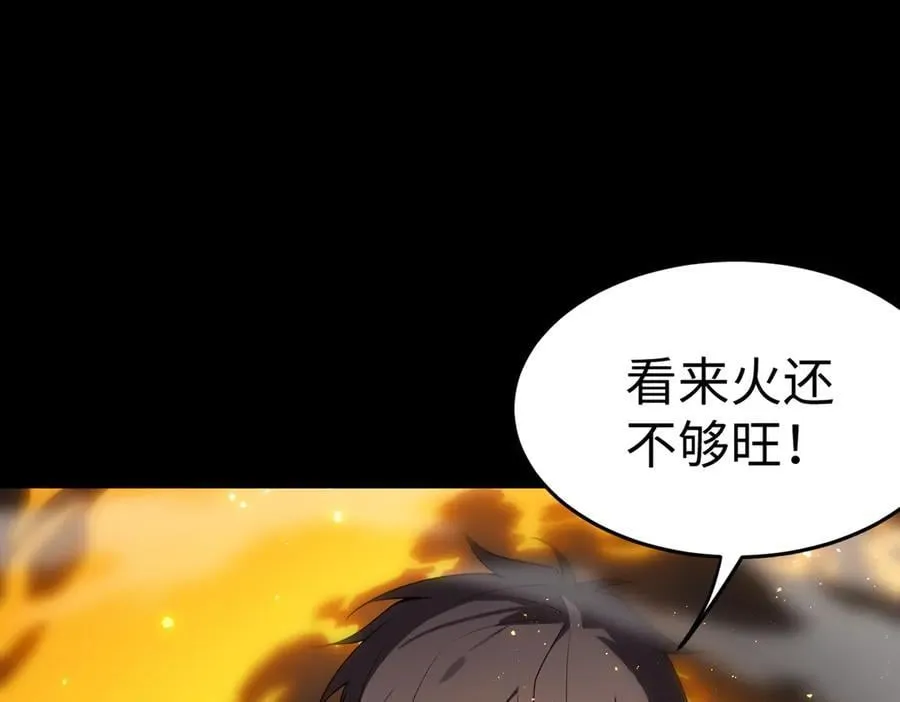 第44话 隐匿机器人 第88页