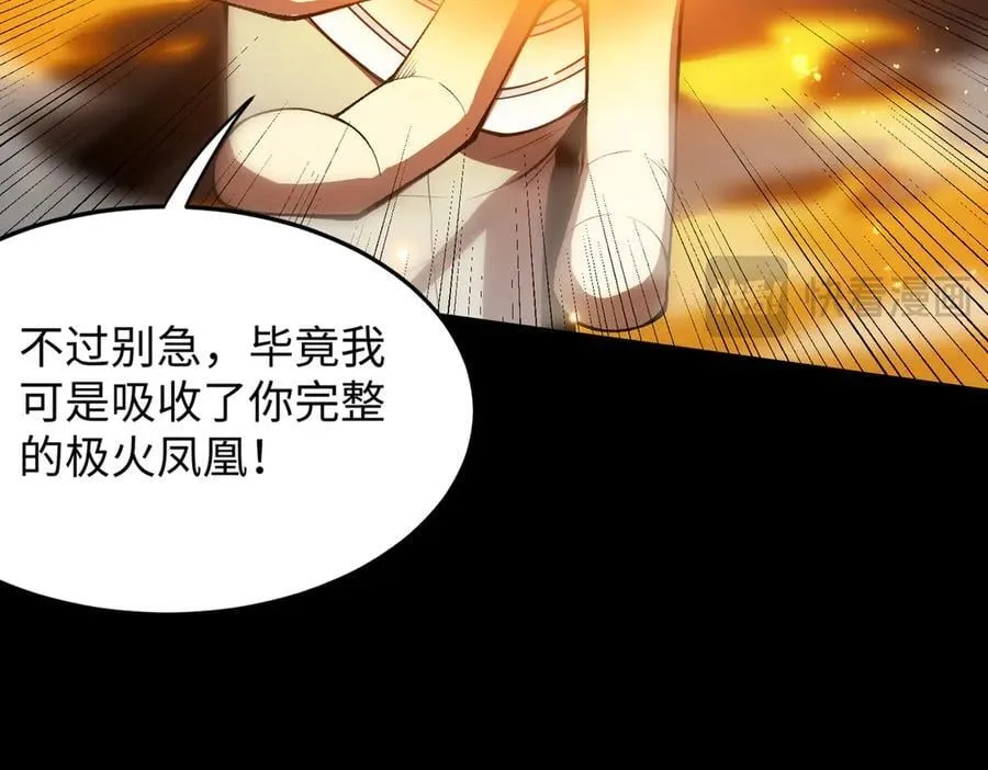 第44话 隐匿机器人 第91页