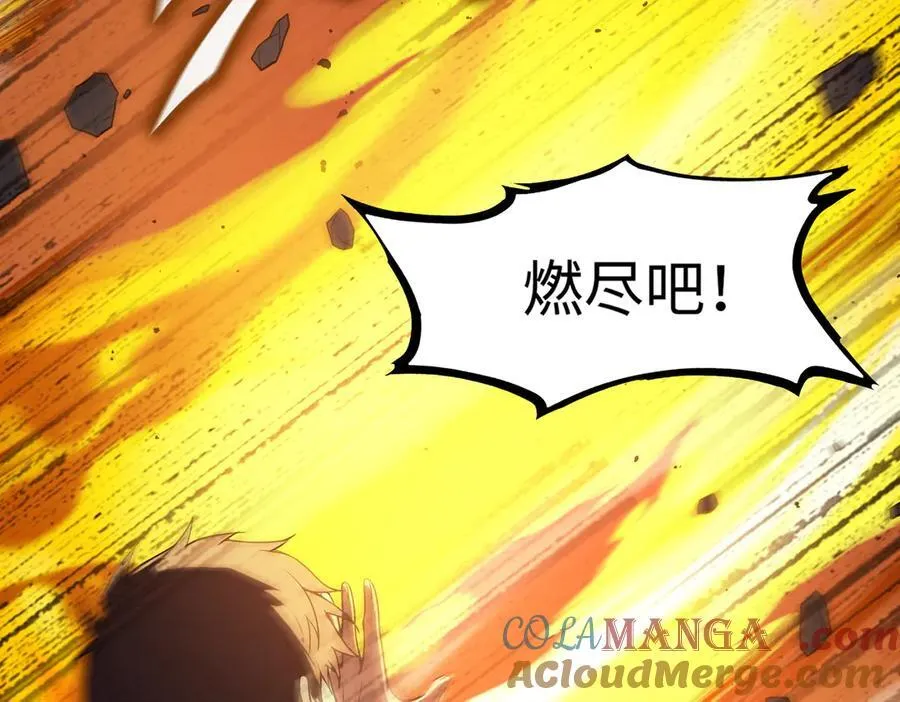 第44话 隐匿机器人 第97页