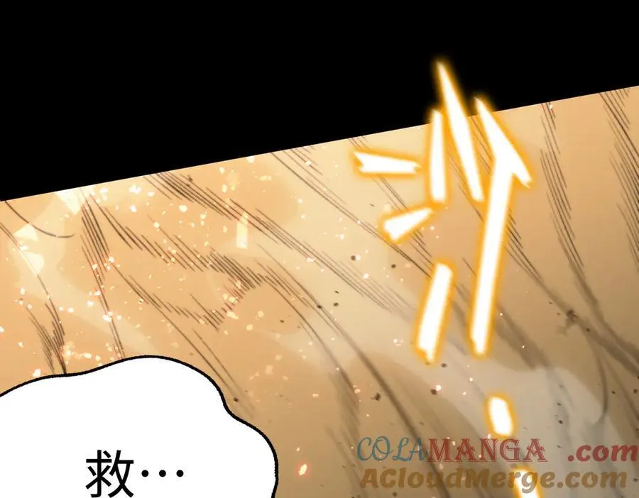 第44话 隐匿机器人 第105页