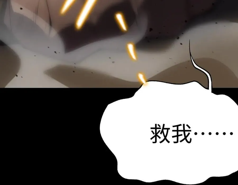 第44话 隐匿机器人 第108页