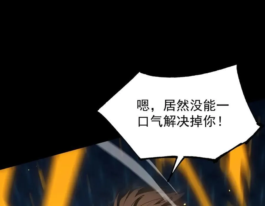 第44话 隐匿机器人 第110页