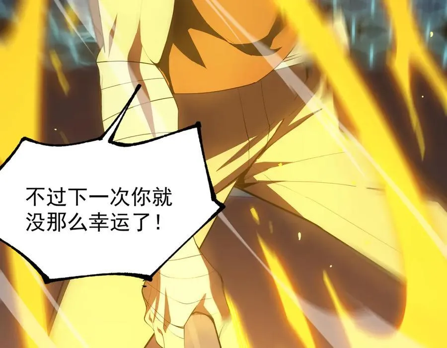 第44话 隐匿机器人 第112页
