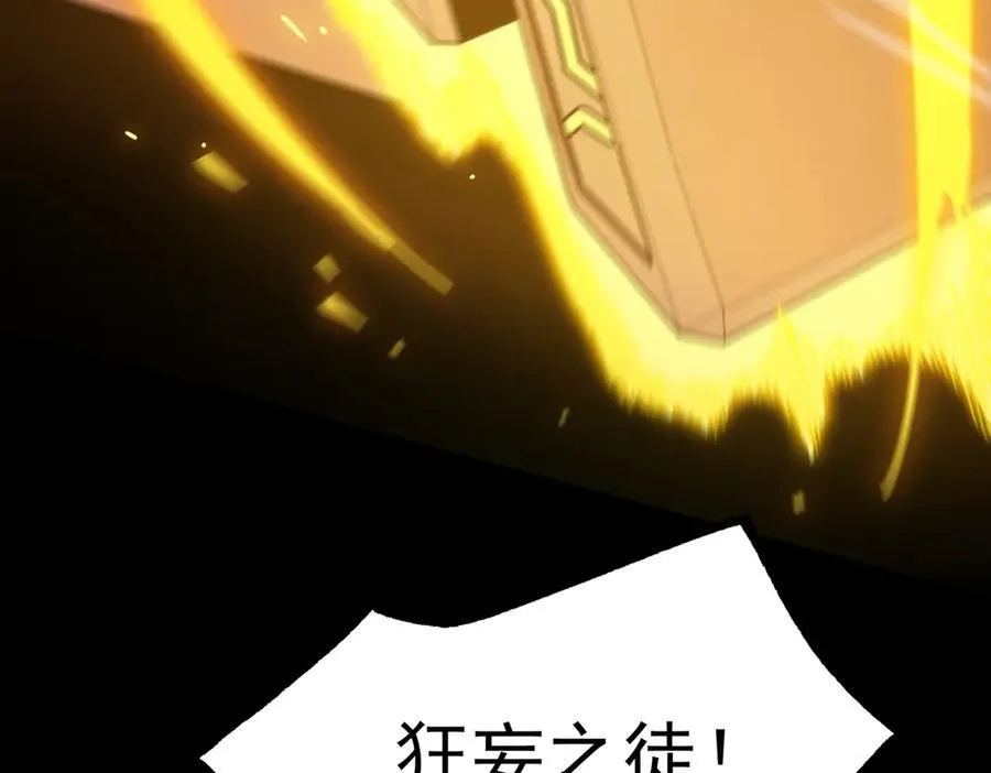 第44话 隐匿机器人 第114页