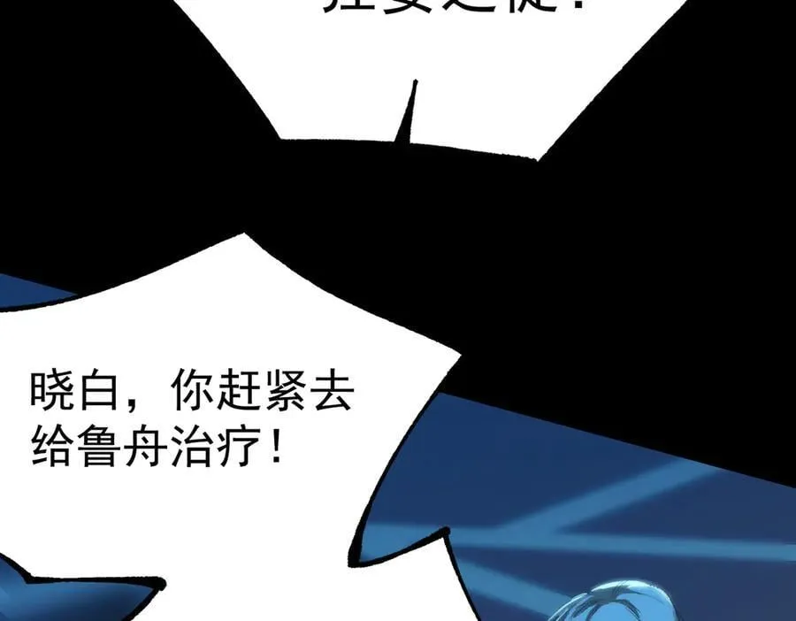 第44话 隐匿机器人 第115页