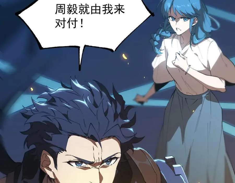第44话 隐匿机器人 第116页