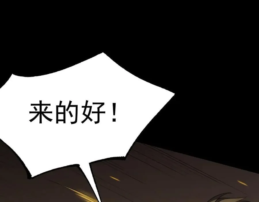 第44话 隐匿机器人 第120页