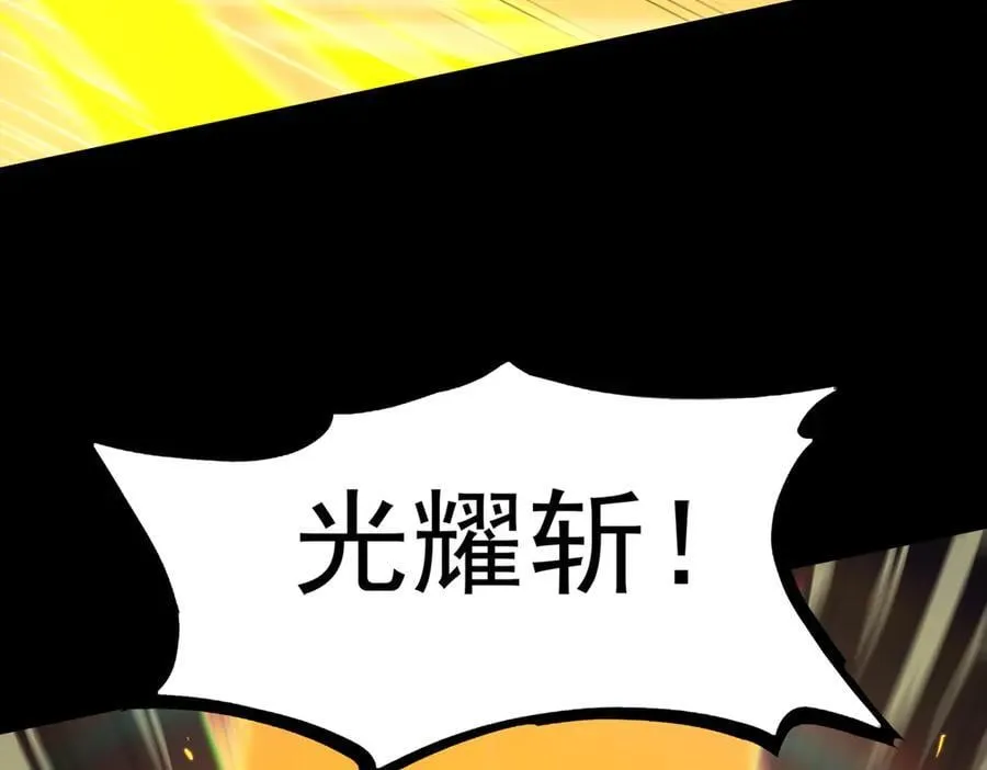 第44话 隐匿机器人 第123页