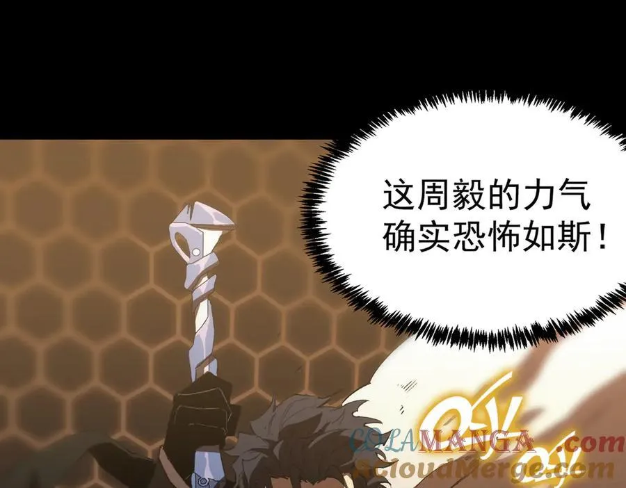 第44话 隐匿机器人 第141页