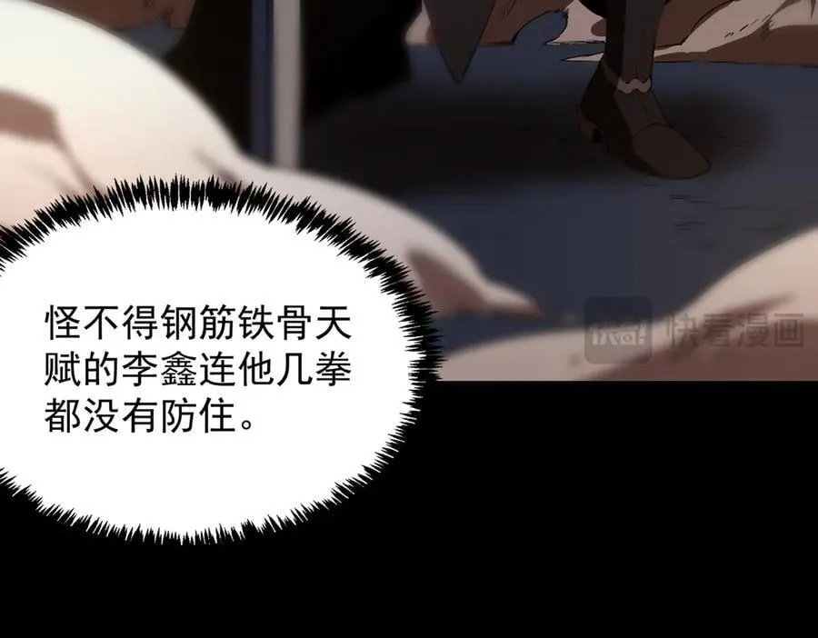 第44话 隐匿机器人 第143页
