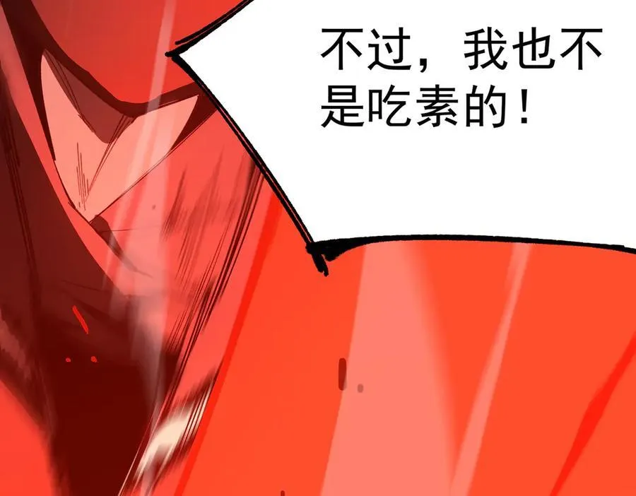 第44话 隐匿机器人 第147页